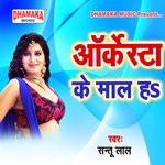 Arkesta Ke Maal Ha Album Download