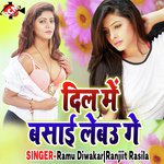 Dil Me Basai Lebo Ge Album Download
