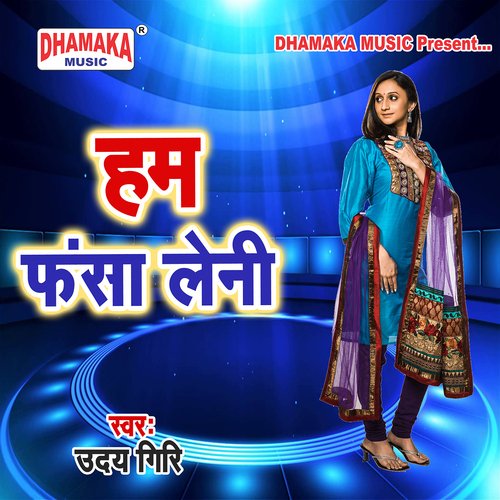 Ham Fansa Leni Uday Giri MP3 Download