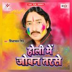 Holi Me Joban Tarse Album Download