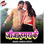 Jija Hamra Ke - SagarTiwari Song Download