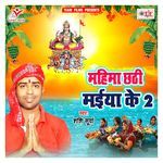 Mahima Chhathi Maiya Ke 2 Album Download