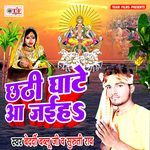 Chhathi Ghate Aa Jaiha Album Download