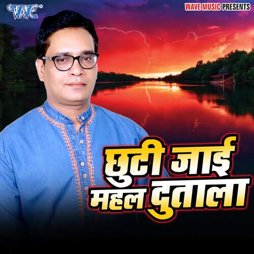 Chhuti Jayi Mahal Dutala Dr. Santosh Dubey MP3 Download