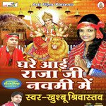 Ghare Aai Raja ji Nawami Me (Devigeet) Album Download