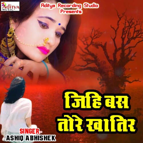 Jihi Bus Tore Khatir Aashik Abhishek MP3 Download