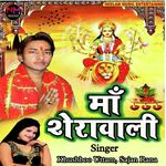 Maa Sherawali Album Download