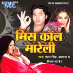 Miss Call Mareli Album Download
