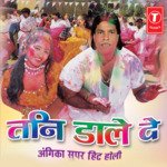 Tani Daale De - Sohan Lal Song Download