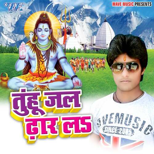 Tu Hu Jal Dhar La Dhananjay Anmol MP3 Download