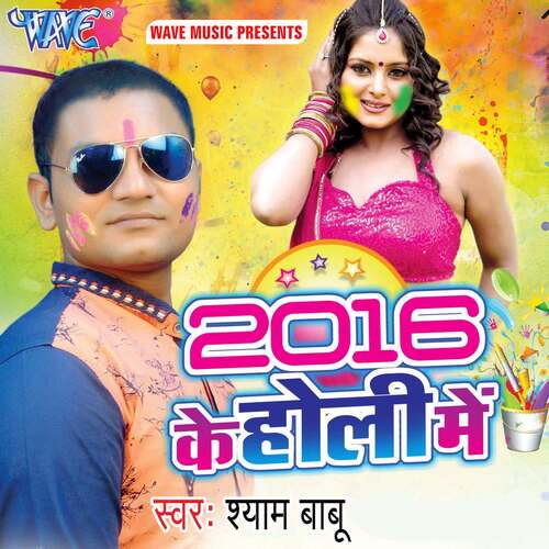 2016 Ke Holi Me Shyam Babu MP3 Download