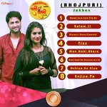 Bhojpuri Hits Pati Patni Ka Gana Album Download