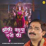 Jhanki Maiya Rani Ki Album Download