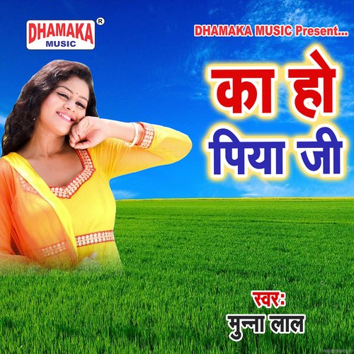 Ka Ho Piya Ji Munna Lal MP3 Download