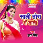 Sali Tora Me Dali - Hatan Singh Song Download