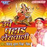 Uche Pahad Sherawali Album Download