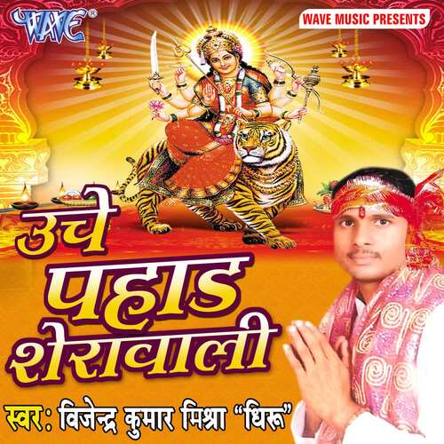 Uche Pahad Sherawali Bijendra Kumar Mishra Urf Dhiru MP3 Download