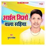 Aail Jio Wala Sadiya Album Download