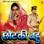 Chhotki Bahu Album Download