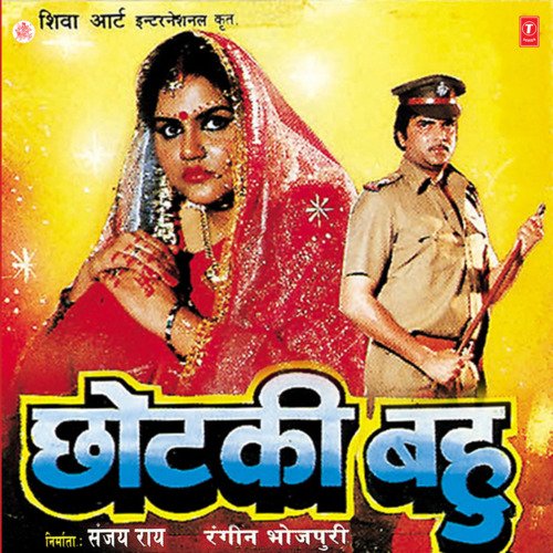 Chhotki Bahu Dilraj Kaur MP3 Download