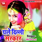 Mirchi Lal Songs MP3 Download