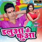 Dalua Ke Fua Album Download