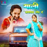 Gaali Samdhan Chhed De Album Download