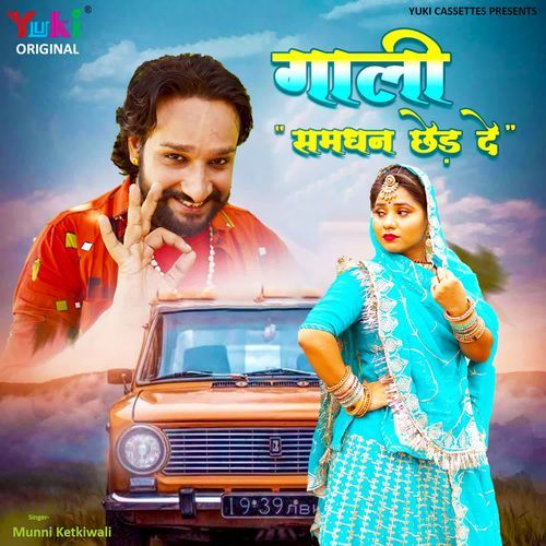Gaali - Samdhan Chhed De Munni Ketkiwali MP3 Download