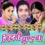 Sona Lal Surela Songs MP3 Download