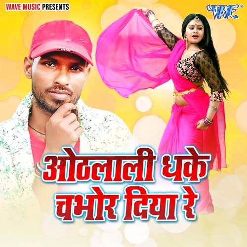 Othlali Dhake Chabhor Diya Re Surdeep Sawan MP3 Download