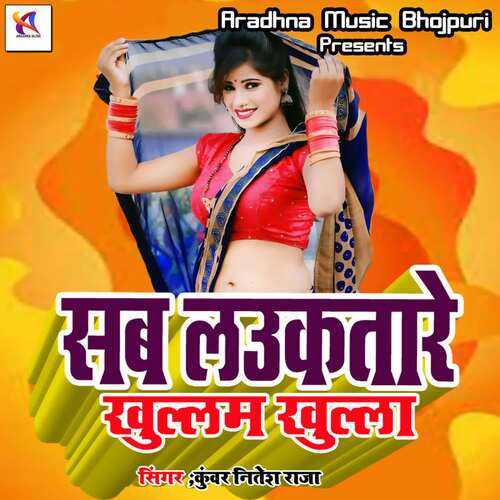 Sab Laukatare Khulam Khula Kuwar Nitesh Raja MP3 Download