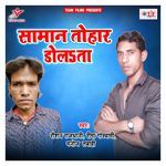 Saman Tohar Dolata - Rima Goswami Song Download