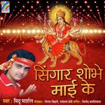 Singar Shobhe Mai Ke Album Download
