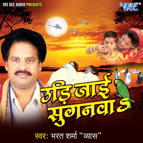 Udi Jayi Suganva Bharat Sharma Vayas MP3 Download