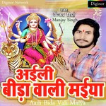 Manjay Singh Songs MP3 Download
