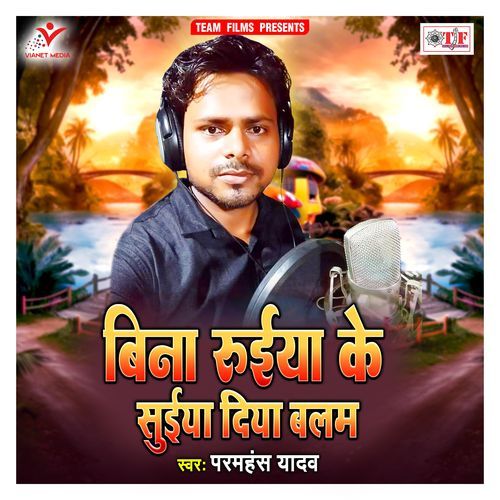 Bina Ruiya Ke Suiya Diya Balam Paramhans Yadav MP3 Download