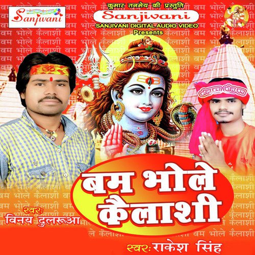 Bum Bhole Kailashi Rakesh Singh MP3 Download