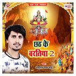 Chhath Ke Baratiya 2 Album Download
