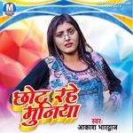 Chhot Rahe Muniya Album Download