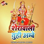 Dekha Aili Ho Maiya - Sonu Sagar Song Download