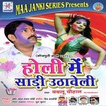 Holi Me Sadi Uthaveli Album Download