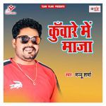 Kuware Me Maja Album Download