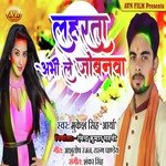 Laharata Abhi Le Jobanwa Album Download