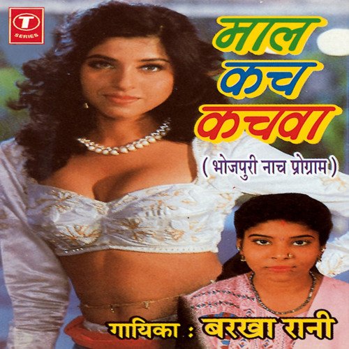 Maal Kachkachwa (Naach Programme) Barkha Rani MP3 Download