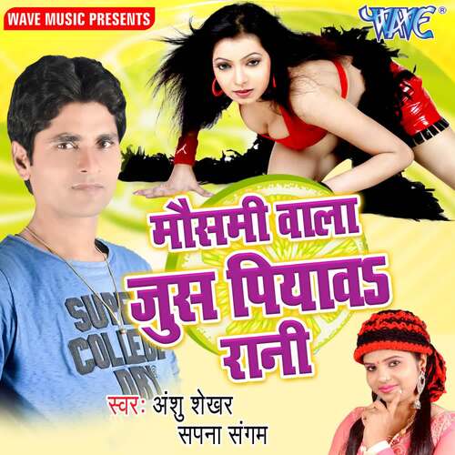 Mosami Wala Juse Piyawa Rani Anshu Shekhar MP3 Download