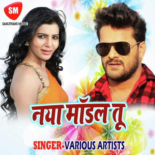 Naya Model Tu Raju Mishra MP3 Download