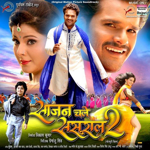 Sajan Chale Sasural 2 Khesari Lal Yadav MP3 Download