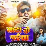 Sata Ke Paisa – Pawan Singh