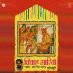 Vivah Gaariya Album Download