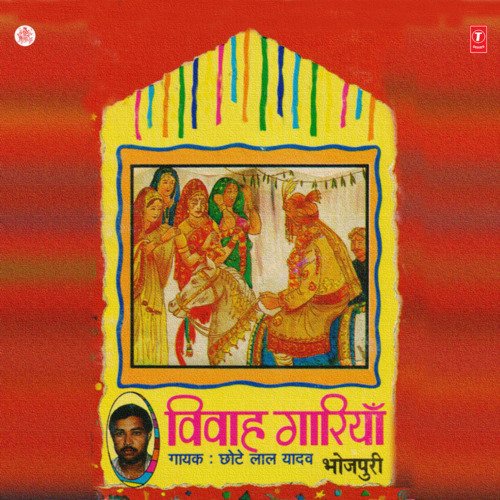 Vivah Gaariya Chhote Lal Yadav (Mughal Sarai Wale) MP3 Download